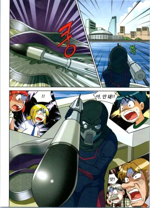 방사능에서 살아남기 1-2권 - Page 341