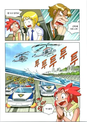 방사능에서 살아남기 1-2권 - Page 345