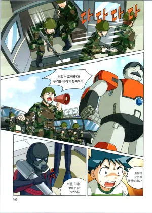 방사능에서 살아남기 1-2권 - Page 346