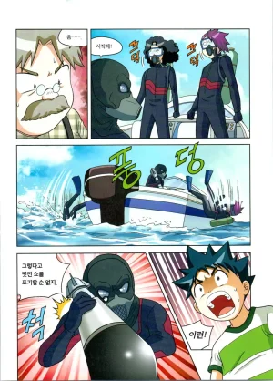 방사능에서 살아남기 1-2권 - Page 347