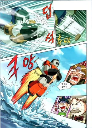 방사능에서 살아남기 1-2권 - Page 352