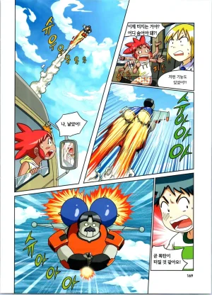 방사능에서 살아남기 1-2권 - Page 353