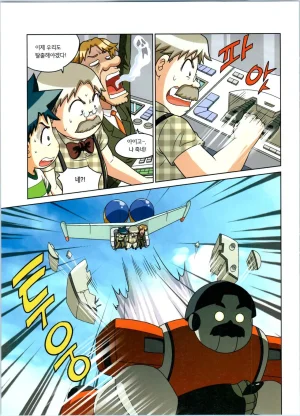 방사능에서 살아남기 1-2권 - Page 354