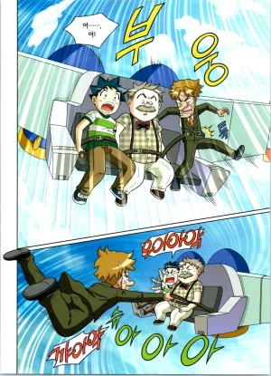 방사능에서 살아남기 1-2권 - Page 355