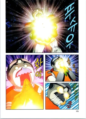 방사능에서 살아남기 1-2권 - Page 357