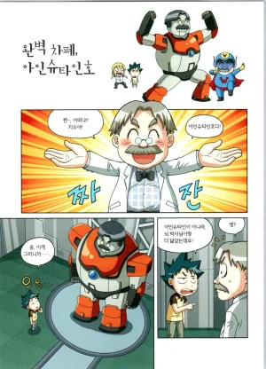 방사능에서 살아남기 1-2권 - Page 43