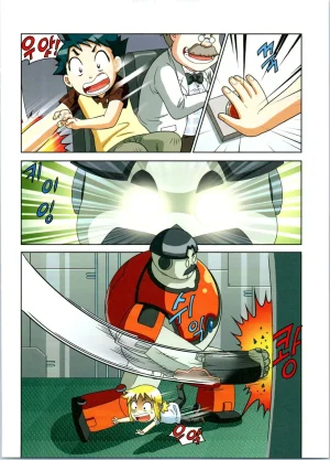 방사능에서 살아남기 1-2권 - Page 56