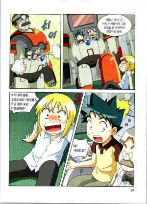 방사능에서 살아남기 1-2권 - Page 58