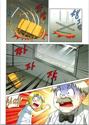 방사능에서 살아남기 1-2권 - Page 94