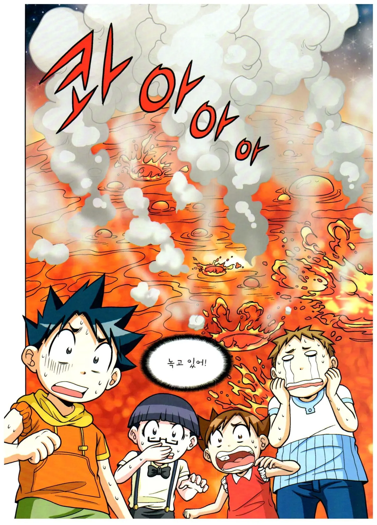 자연사 박물관에서 살아남기 1-2권 - Image 100