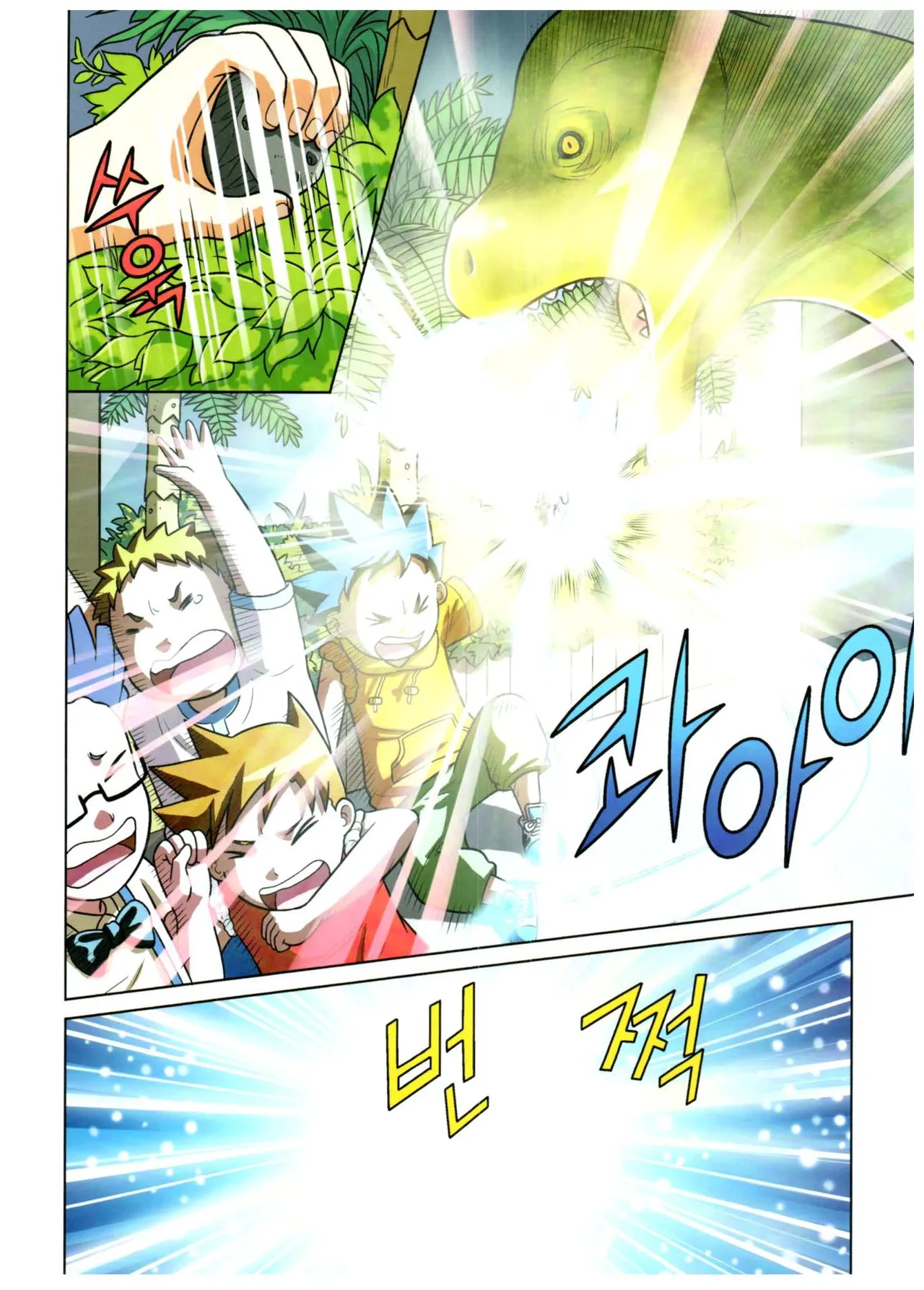 자연사 박물관에서 살아남기 1-2권 - Image 146