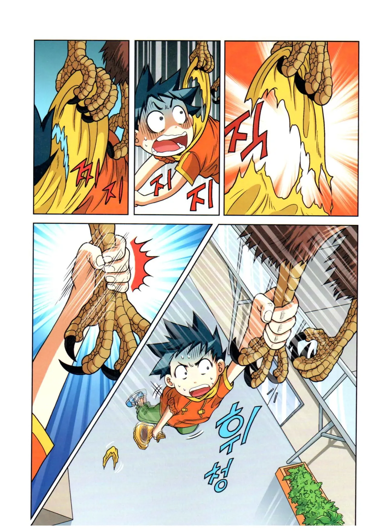 자연사 박물관에서 살아남기 1-2권 - Image 192