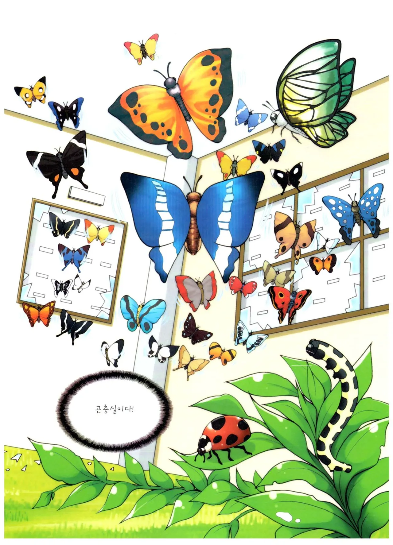 자연사 박물관에서 살아남기 1-2권 - Image 253