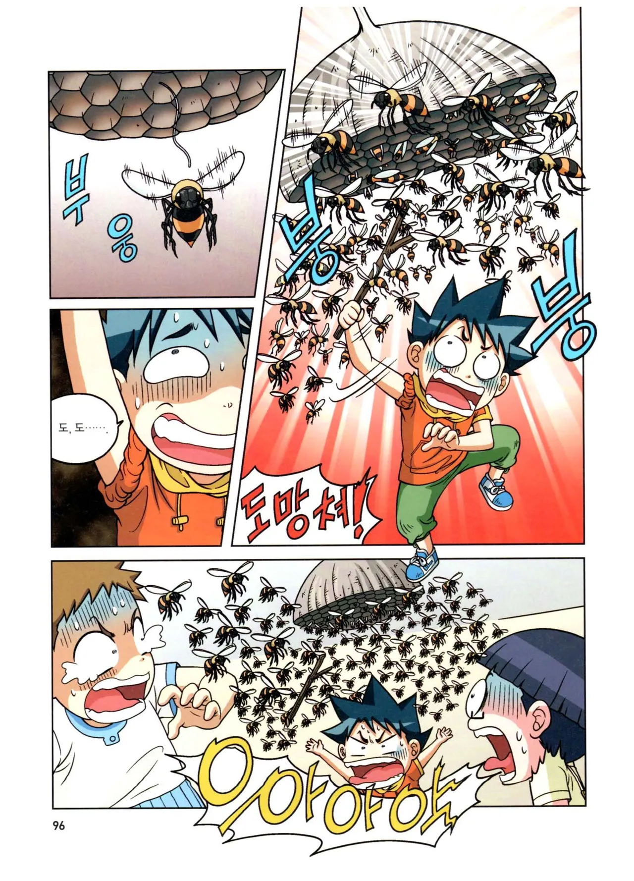 자연사 박물관에서 살아남기 1-2권 - Image 260