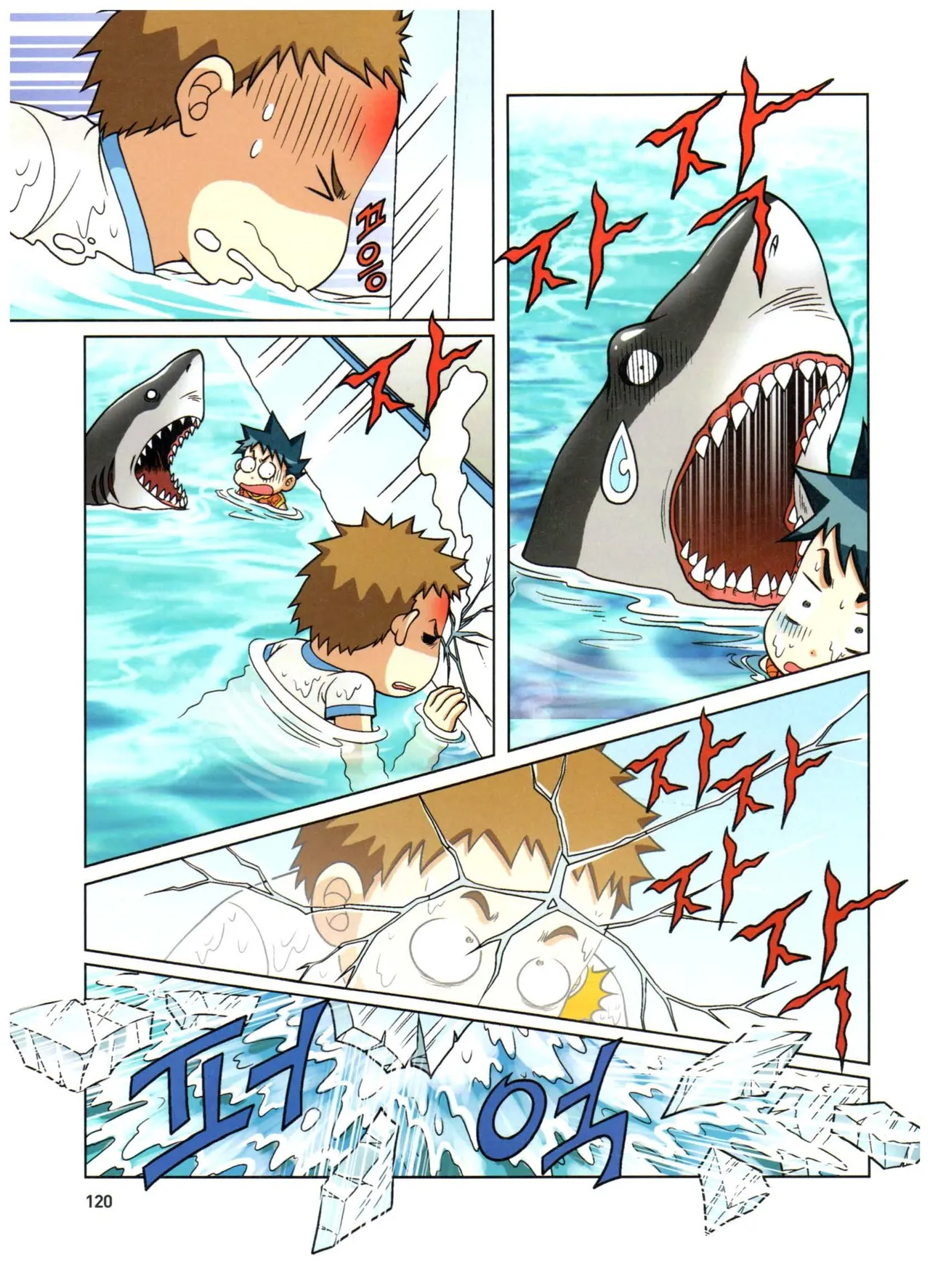 자연사 박물관에서 살아남기 1-2권 - Image 284