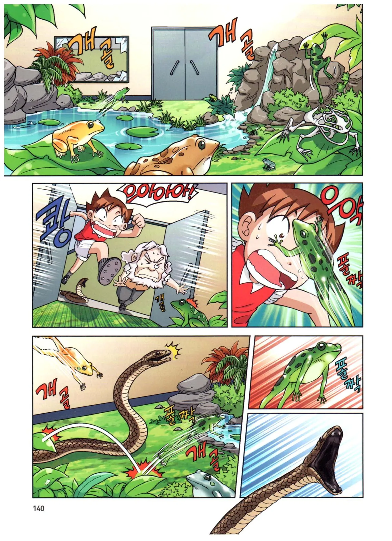 자연사 박물관에서 살아남기 1-2권 - Image 304