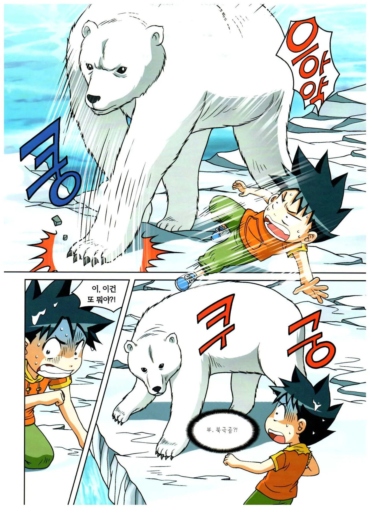 자연사 박물관에서 살아남기 1-2권 - Image 339