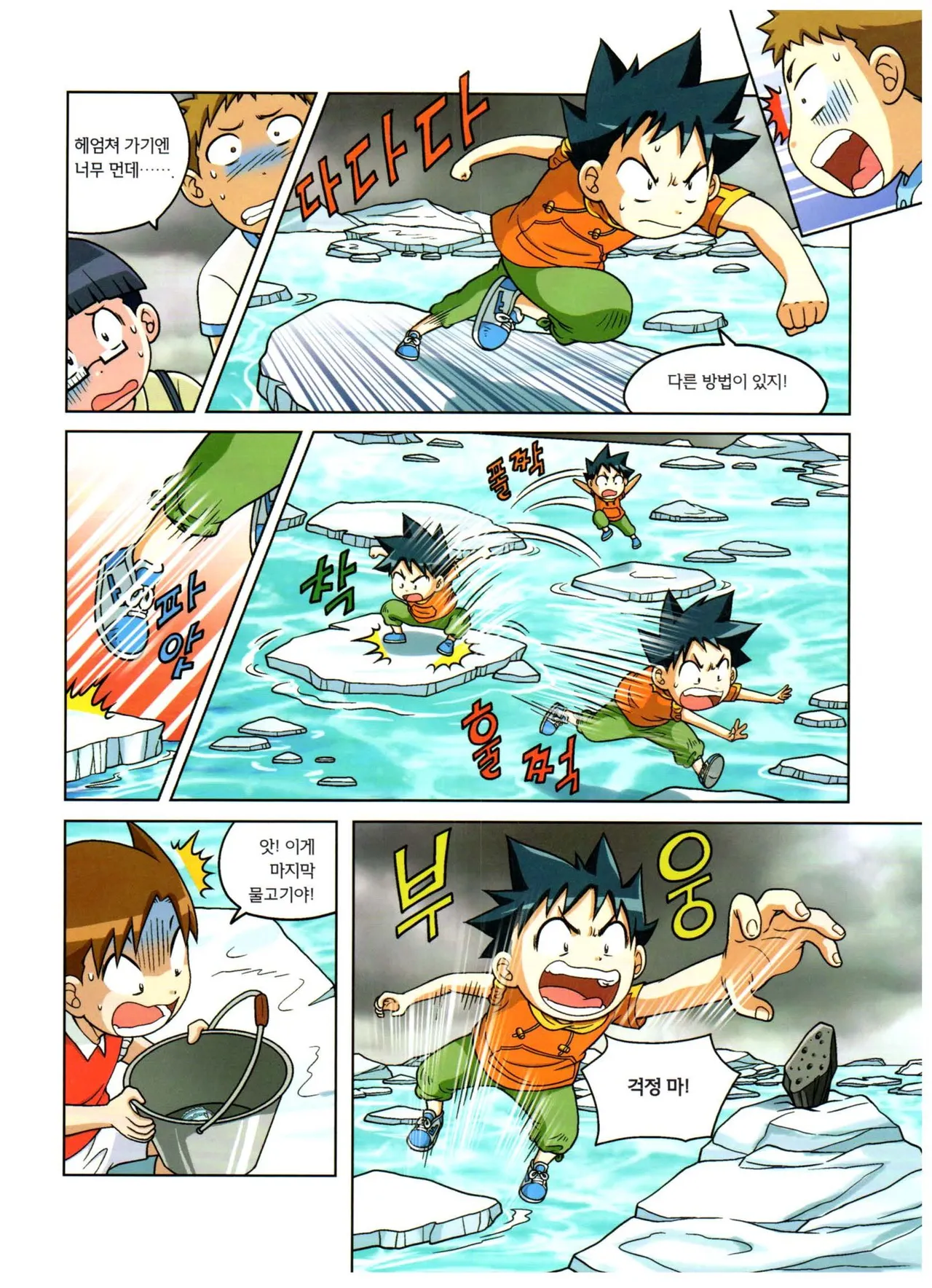 자연사 박물관에서 살아남기 1-2권 - Image 351