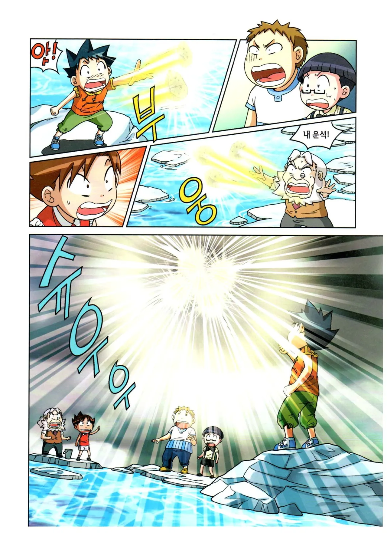 자연사 박물관에서 살아남기 1-2권 - Image 353