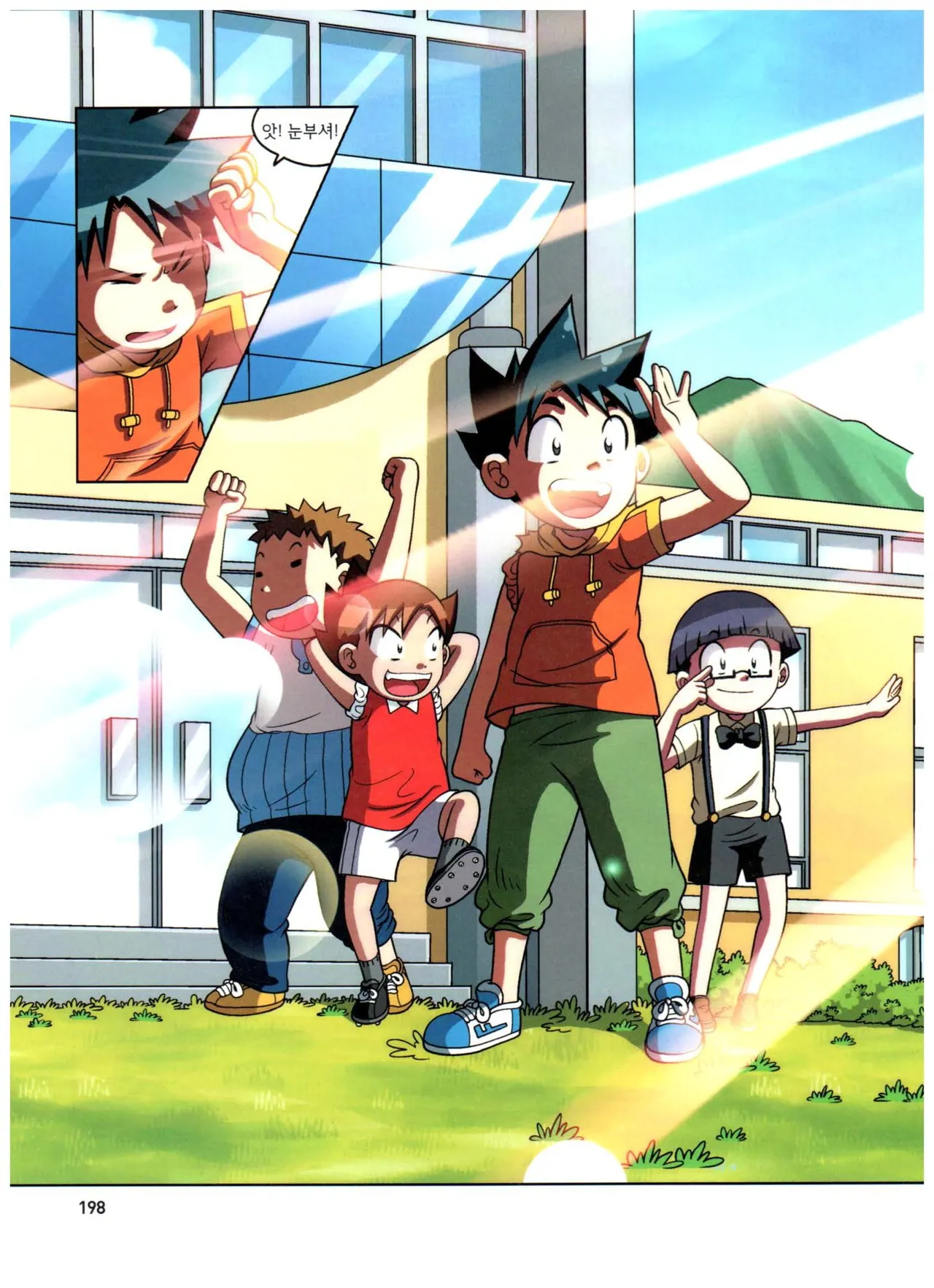 자연사 박물관에서 살아남기 1-2권 - Image 362