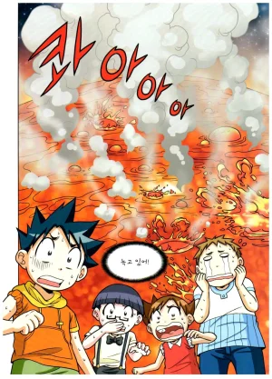 자연사 박물관에서 살아남기 1-2권 - Page 100