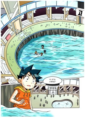 자연사 박물관에서 살아남기 1-2권 - Page 111