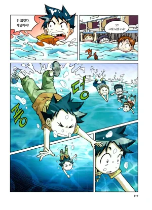 자연사 박물관에서 살아남기 1-2권 - Page 120