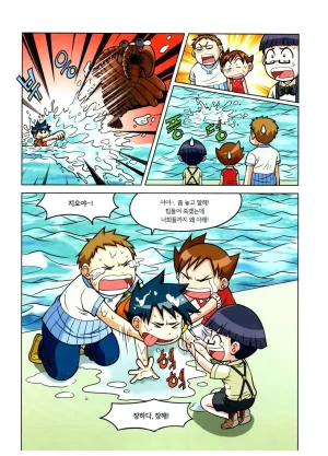 자연사 박물관에서 살아남기 1-2권 - Page 128