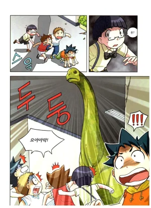 자연사 박물관에서 살아남기 1-2권 - Page 142