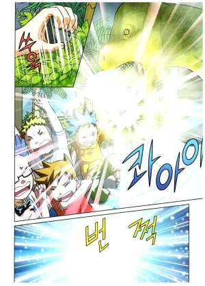 자연사 박물관에서 살아남기 1-2권 - Page 146