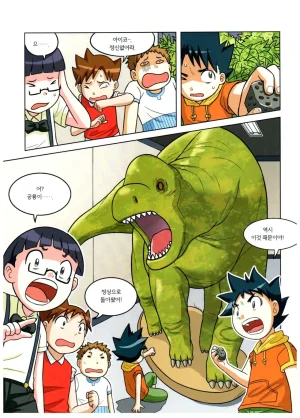 자연사 박물관에서 살아남기 1-2권 - Page 147