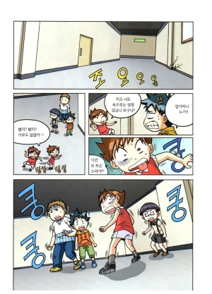 자연사 박물관에서 살아남기 1-2권 - Page 150