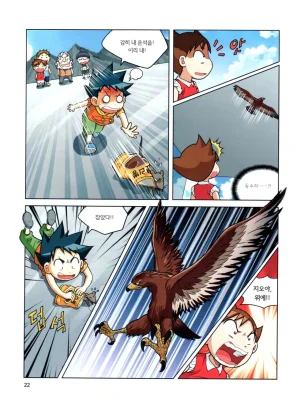 자연사 박물관에서 살아남기 1-2권 - Page 186