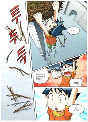 자연사 박물관에서 살아남기 1-2권 - Page 201