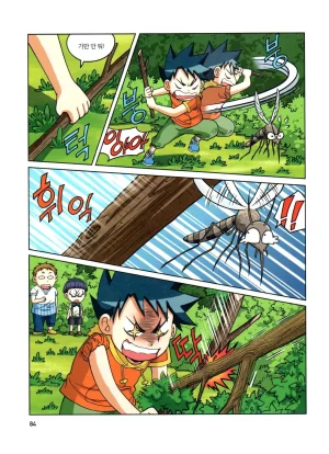 자연사 박물관에서 살아남기 1-2권 - Page 248