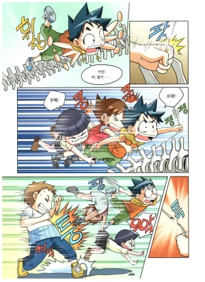 자연사 박물관에서 살아남기 1-2권 - Page 25