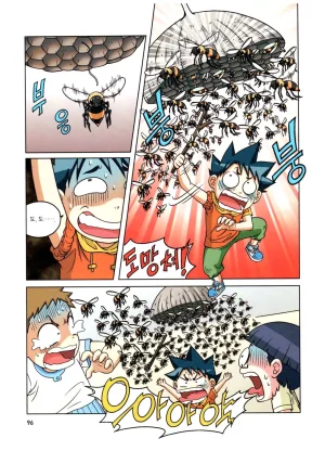 자연사 박물관에서 살아남기 1-2권 - Page 260