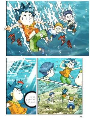 자연사 박물관에서 살아남기 1-2권 - Page 269