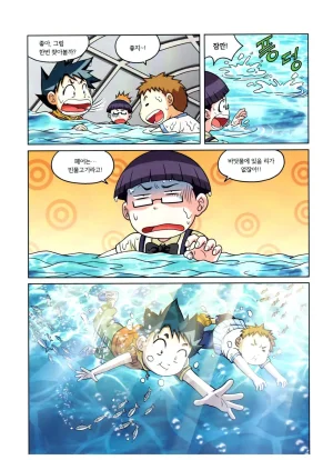 자연사 박물관에서 살아남기 1-2권 - Page 274