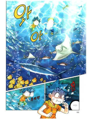 자연사 박물관에서 살아남기 1-2권 - Page 275