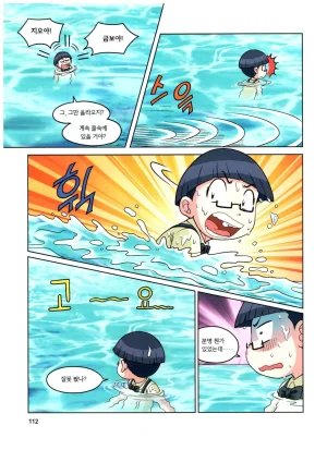 자연사 박물관에서 살아남기 1-2권 - Page 276