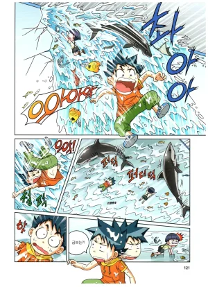 자연사 박물관에서 살아남기 1-2권 - Page 285