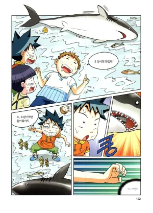 자연사 박물관에서 살아남기 1-2권 - Page 287