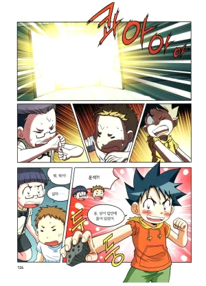 자연사 박물관에서 살아남기 1-2권 - Page 288