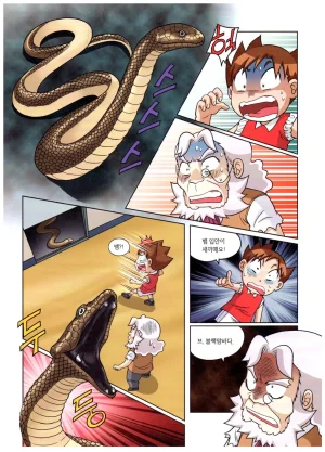 자연사 박물관에서 살아남기 1-2권 - Page 301