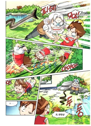 자연사 박물관에서 살아남기 1-2권 - Page 307