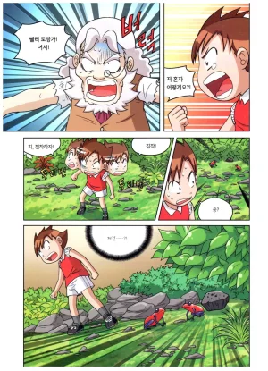 자연사 박물관에서 살아남기 1-2권 - Page 308