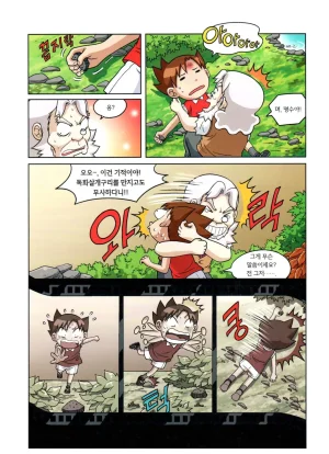 자연사 박물관에서 살아남기 1-2권 - Page 312