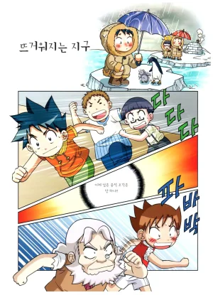자연사 박물관에서 살아남기 1-2권 - Page 316