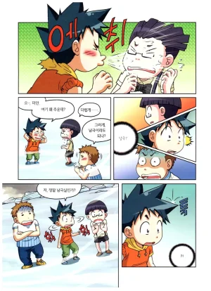 자연사 박물관에서 살아남기 1-2권 - Page 320